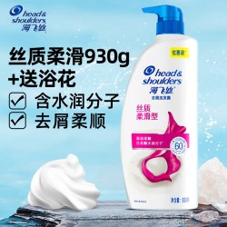 海飞丝 洗发水露控油去屑止痒正品牌官方旗舰店女补充装丝质柔滑型
