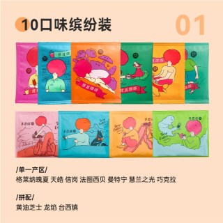 移动端：李想珈 精品挂耳咖啡多口味阿拉比卡滤挂式云南手冲黑咖啡粉30片