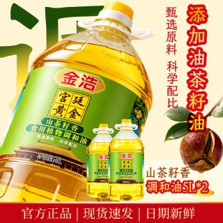移动端：金浩茶油 金浩宫廷黄金山茶籽香食用植物调和油家庭囤货装5L*2桶添加茶籽油