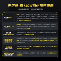 移动端：奥海 旗舰版140W氮化镓多口充电器PD3.1快充插头桌面充电站UFCS双typec适用苹果iPhone18promax华为笔记本