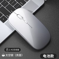 移动端：艾普索 无线鼠标充电款静音蓝牙双模家用办公笔记本电脑台式外接无限滑鼠