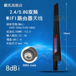 SMA公头2.4G5.8G双频天线 wifi6天线 适用华硕华为路由器网卡ap模块外置扁状船桨刀状折叠胶棒天线
