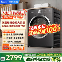 小天鹅 10公斤热泵烘干机 全自动家用干衣机烘衣服 变频 蒸发器自清洁 多重毛屑过滤