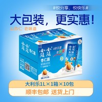 露露 杏仁露经典1L*10盒大利乐整箱杏仁植物蛋白可冲咖啡麦片年货