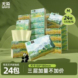 wuro 本色抽纸手纸整箱纸巾家用实惠装面巾纸餐巾纸卫生间纸可湿水24包