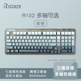 移动端：RECCAZR 雷咖泽R102冰川布丁纯白色成品客制化机械键盘HiFi音无线蓝牙三模