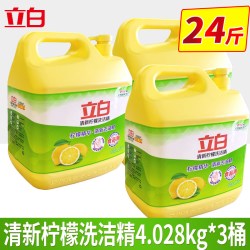 立白 洗洁精厨房商用餐饮用批发实惠装家庭装家用大桶整箱批洗涤灵