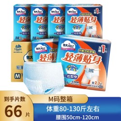 包大人 轻薄贴身活动裤成人拉拉裤老人内裤式无痕纸尿裤整箱66片