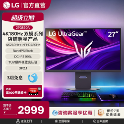 LG 27英寸4K双模高刷游戏电竞显示器旋转升降27G850A