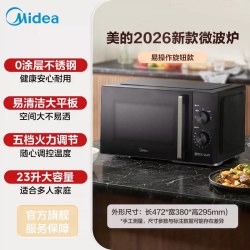 美的 微波炉家用平板不锈钢23L多功能机械式2026新款官方正品M230
