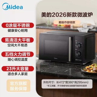 移动端：美的 微波炉家用平板不锈钢23L多功能机械式2026新款官方正品M230