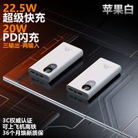 移动端：悟克国标3C认证22.5W超级快充20000毫安充电宝大容量超薄便携小巧可上飞机适用苹果华为小米10000mAh移动电源