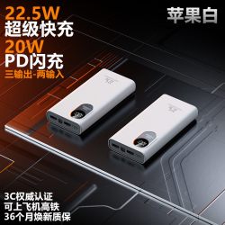 悟克国标3C认证22.5W超级快充20000毫安充电宝大容量超薄便携小巧可上飞机适用苹果华为小米10000mAh移动电源