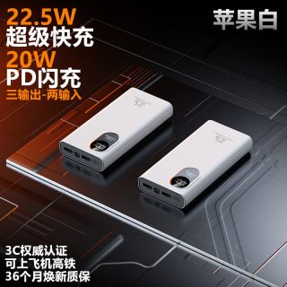 移动端：悟克国标3C认证22.5W超级快充20000毫安充电宝大容量超薄便携小巧可上飞机适用苹果华为小米10000mAh移动电源