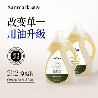 移动端、88VIP：晟麦 热炒调和油2L*2亚麻籽油葡萄籽油橄榄油3合1家庭囤货