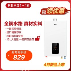 名气 燃气热水器恒温天然气16L大容量热水器R5A31官方旗舰老板出品