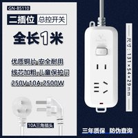 移动端：公牛 电磁炉专用插座2200w大功率美的小米苏泊尔电磁炉排插接线板