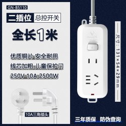 公牛 电磁炉专用插座2200w大功率美的小米苏泊尔电磁炉排插接线板