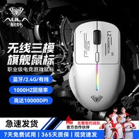 移动端：狼蛛 SC580SE 10000DPI 三模游戏鼠标