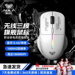狼蛛 SC580SE 10000DPI 三模游戏鼠标