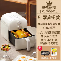 苏泊尔 新型空气炸锅家用新款5L多功能智能大容量无油电炸锅烹饪机