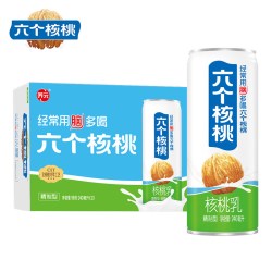 六个核桃 精制型核桃乳240ml*20罐整箱低糖饮料植物蛋白中秋节送礼
