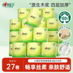心相印 卷纸茶语200g27卷卫生纸家用厕纸手纸实惠装整箱卷筒纸