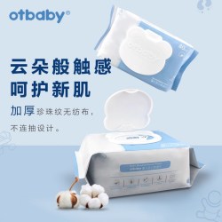Otbaby 婴儿湿巾婴幼儿手口湿纸巾宝宝新生家庭清洁实惠装整箱24包