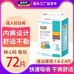 益百年 成人拉拉裤老人L-XL码纸尿裤老人内裤式尿不湿女男通用60片