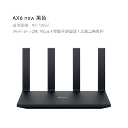华为 路由AX6 new WiFi 6+ 7200 Mbps 双倍穿墙家用官方正品高速上网华为全屋wifi路由器信号强全屋覆盖大户型