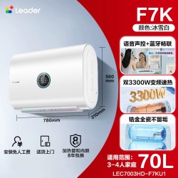 Leader LEC6003HD-F7PROKAU1 储水式电热水器 60L 3300W