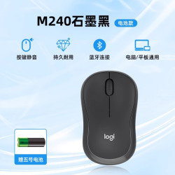 罗技 静音系列M240无线鼠标蓝牙办公粉色女生静音平板电脑键盘套装