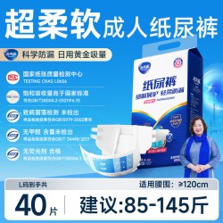 老来福 成人纸尿裤老人用尿不湿老年人专用粘贴式男女士款大包装