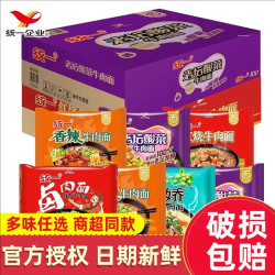 汤达人 100方便面袋装整箱24包红烧牛肉=老坛酸菜排骨免煮泡面