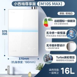 美的 小西梅尊享版燃气热水器M10Smax一级能效家用天然气16L零冷水