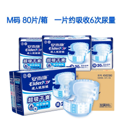 安而康 超吸成人纸尿裤老人用尿不湿孕妇大吸量防漏纸尿裤M码80片
