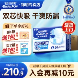 安而康 成人纸尿裤老人用纸尿布尿不湿老年人隔尿裤安尔康80片