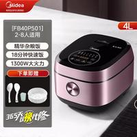 移动端：美的 IH电饭煲4升快速煮饭电饭锅智能多功能立体加热L