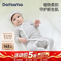 DOMIAMIA 婴儿连体衣薄款长袖哈衣 月光灰  59cm