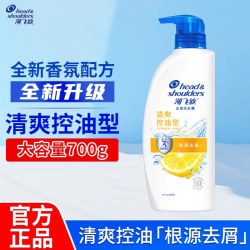 海飞丝 去屑洗发水露清爽控油柔滑男女士家庭装洗头膏700g整箱批发