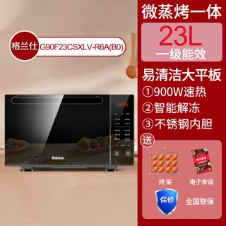 移动端：格兰仕 G90F23CSXLV-R6A(B0)23L变频微波炉家用不锈钢内胆