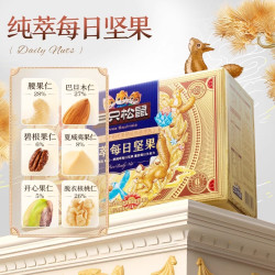 三只松鼠 纯萃每日坚果750g/30包大颗粒混合果仁坚果休闲零食礼盒
