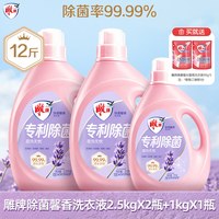 移动端：雕牌 除菌馨香洗衣液12斤正品家庭装易漂清除菌除螨实惠旗舰店