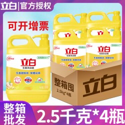 立白 生姜洗洁精10kg大桶实惠装20斤餐饮商用洗碗液整箱批发2.5kg