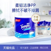 移动端：得宝 无香有芯卷纸4层加厚135g24卷卫生纸整箱实惠装德宝