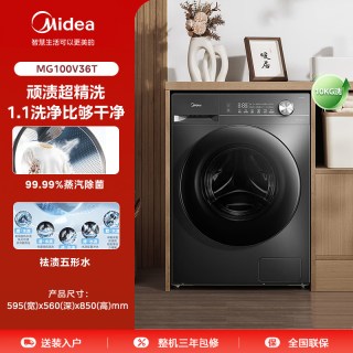 移动端：美的 政府补贴美的10kg滚筒洗衣机纯平嵌家用全自动除菌洗脱烘一体V56T