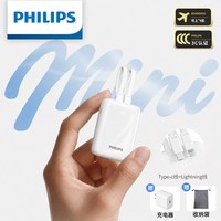 飞利浦 自带双线充电宝10000mAh 35W快充超薄迷你超大容量便携充电宝适用于华为小米苹果8/17