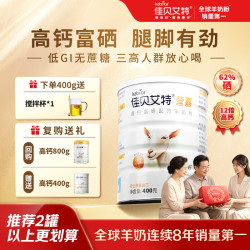 佳贝艾特 高钙富硒低GI 0蔗糖羊奶粉 400g*1中秋礼盒赠搅拌杯