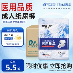千芝雅 康医生成人纸尿裤老年老人用尿布尿不湿整箱120片