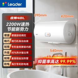 海尔 电热水器家用50/60L速热80升大容量统帅储水式卫生间洗澡节能